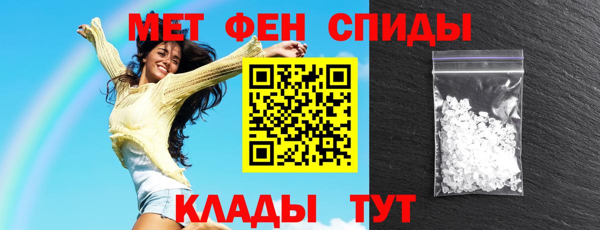 АМФЕТАМИН 97% Тула