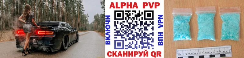 Альфа ПВП Соль Тула