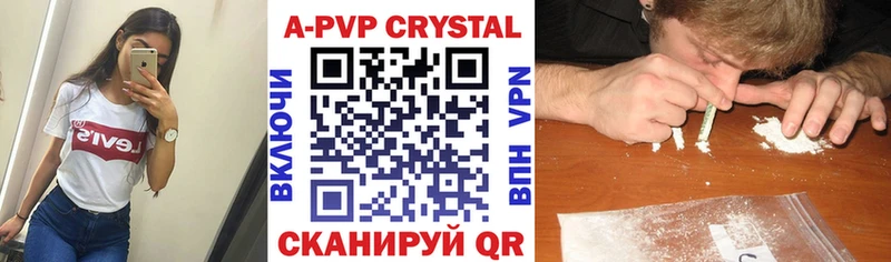 A PVP кристаллы  Тула 