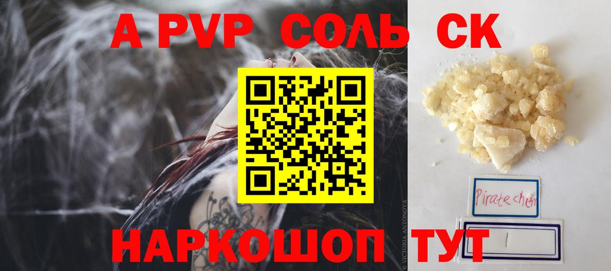 Тула  А ПВП крисы CK  Alpha PVP  Вход с VPN  Alpha PVP Crystall 
