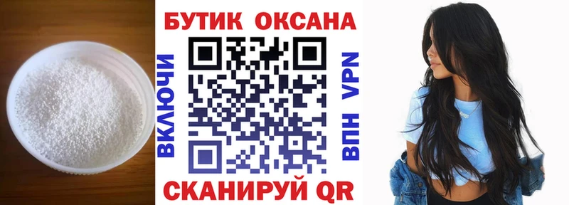 БУТИРАТ бутик Тула