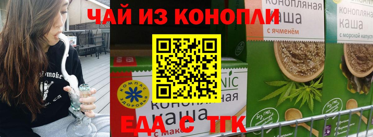 Тула  Cannafood марихуана  Вход с VPN 