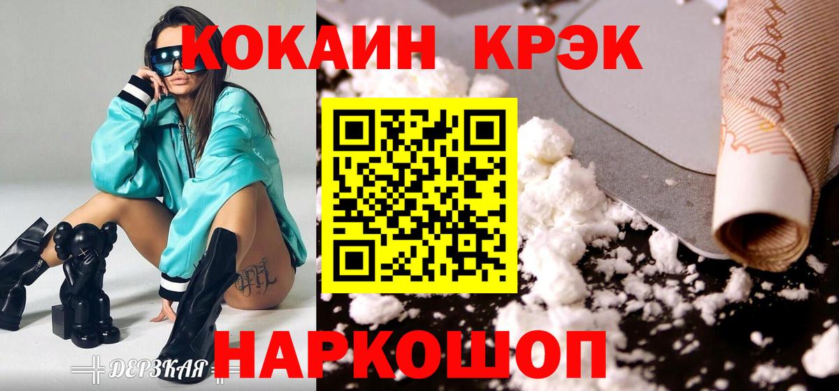 Cocaine Эквадор  Вход с VPN  КОКАИН VHQ  Тула 