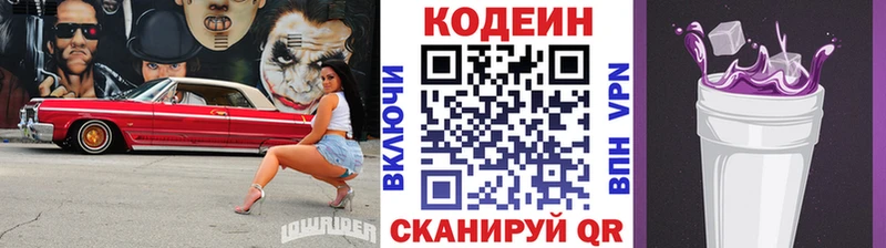 Кодеиновый сироп Lean Purple Drank  кракен вход  Тула 
