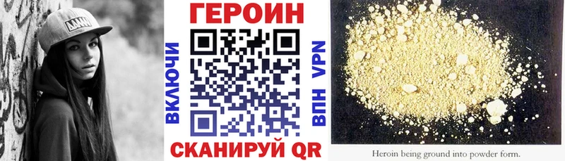 ГЕРОИН хмурый  Тула 
