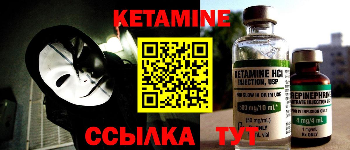 КЕТАМИН ketamine Тула