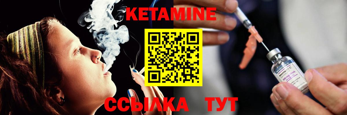 КЕТАМИН ketamine  Вход с VPN  Тула 