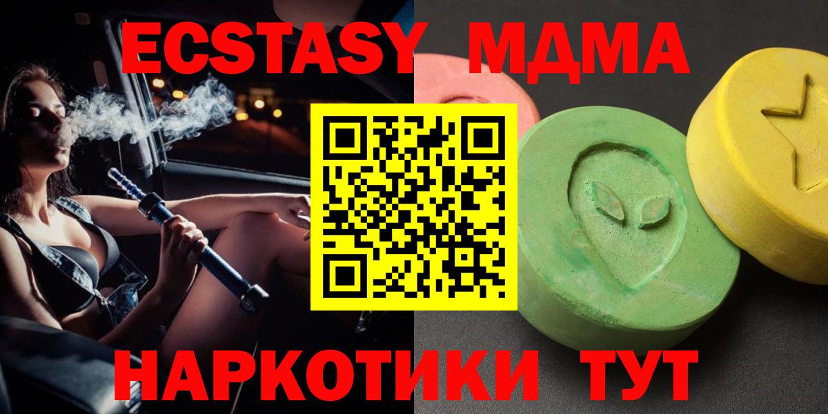 МДМА молли  Вход с VPN  Тула 