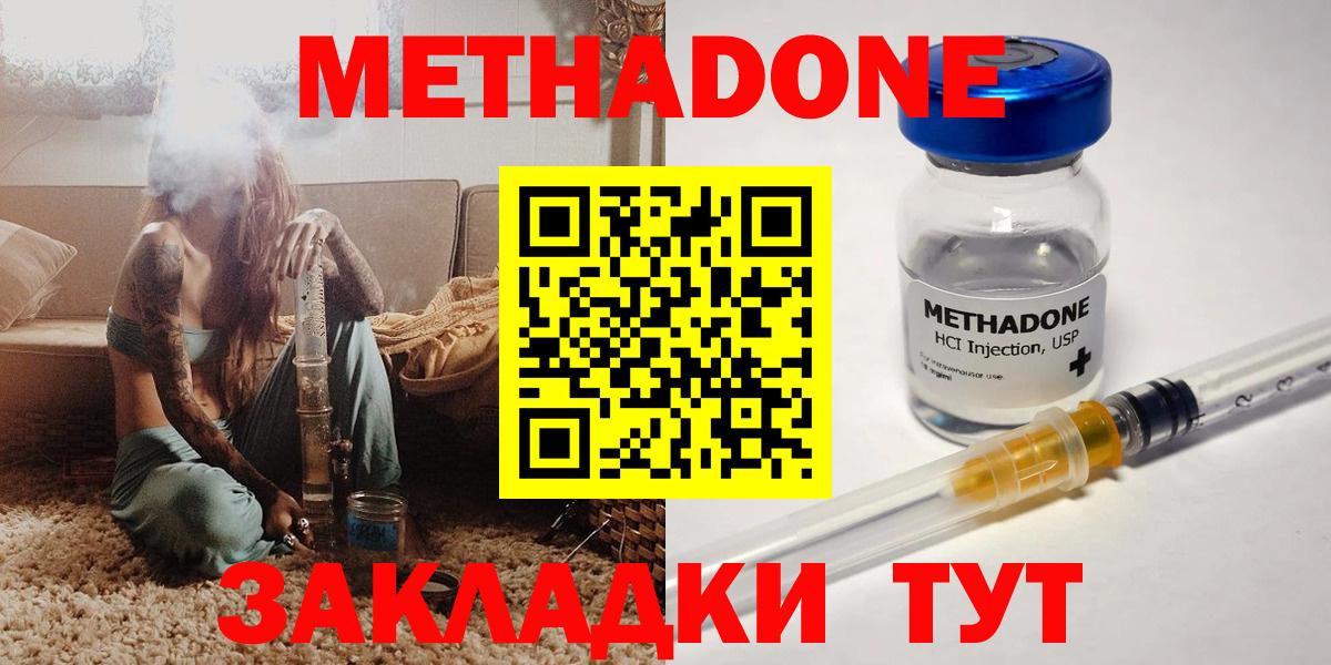 МЕТАДОН кристалл Тула