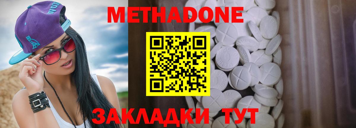 МЕТАДОН мёд  Вход с VPN  Тула  Метадон мёд 