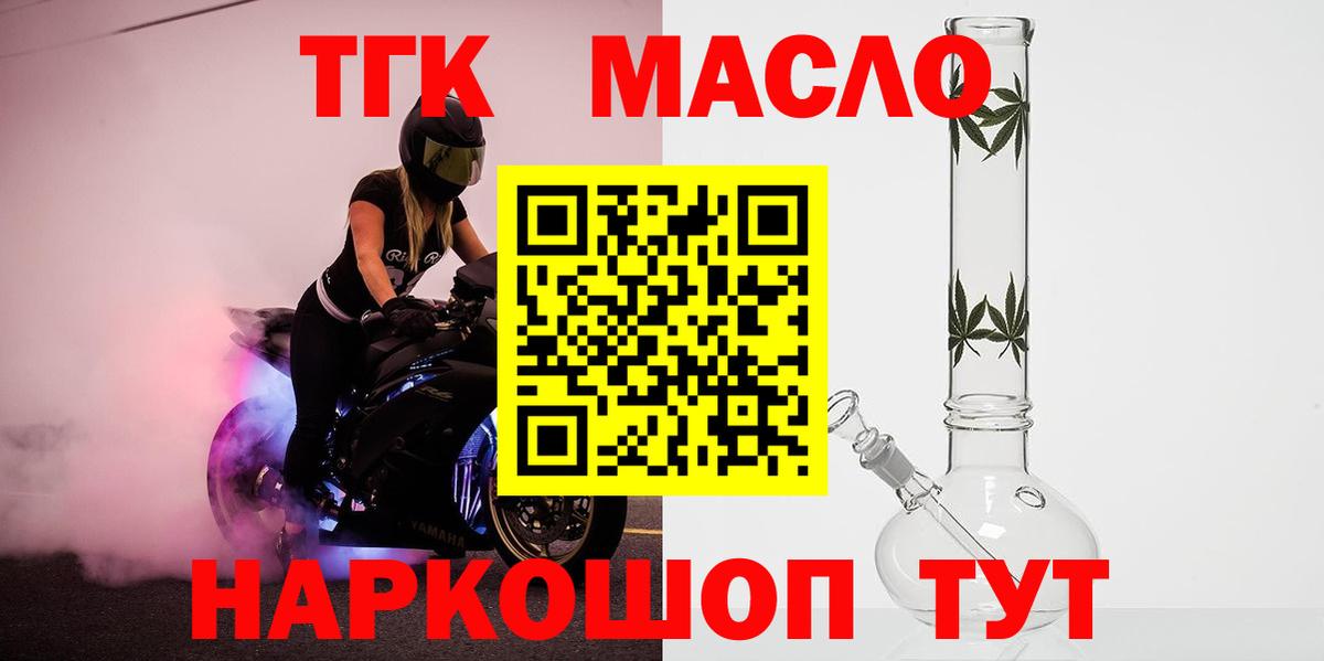ТГК вейп  Вход с VPN  Тула 